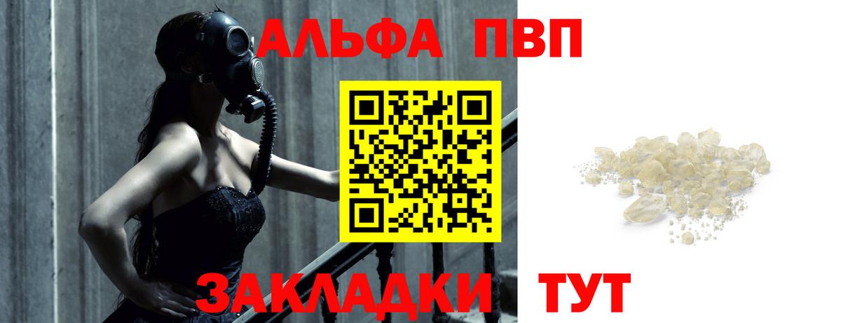 A-PVP  Вход с VPN  APVP кристаллы  Елец  А ПВП кристаллы  Alpha-PVP СК 