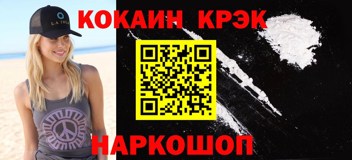 COCAIN 98% Елец