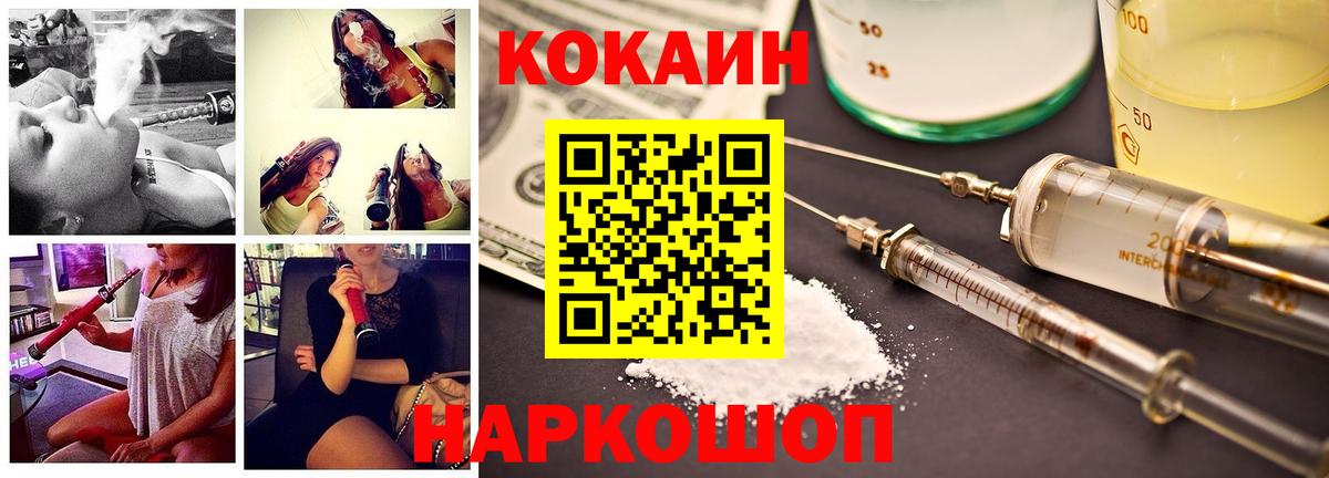 COCAIN  Кокаин Columbia  Вход с VPN  где купить наркотик  Кокаин Columbia  Елец 