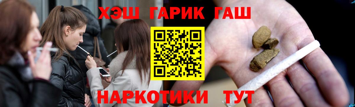 ГАШИШ гарик  Вход с VPN  Елец  ГАШИШ Cannabis 