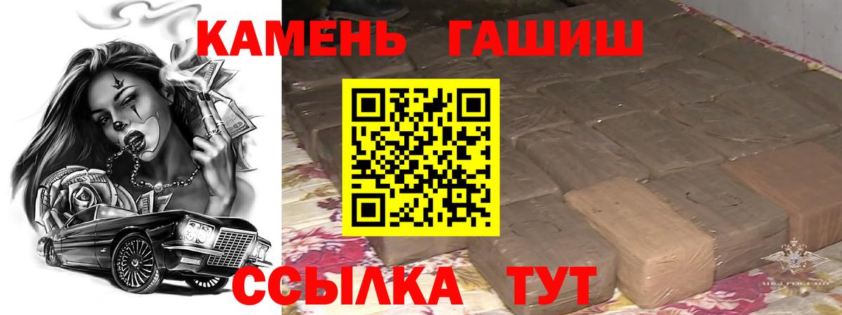 ГАШИШ hashish Елец