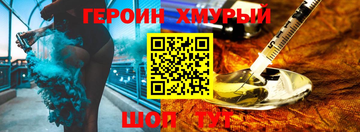 Елец  ГЕРОИН Heroin  Вход с VPN 