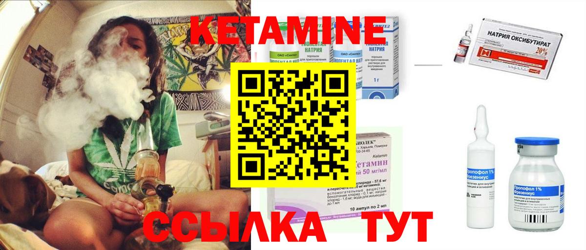 Елец  КЕТАМИН ketamine  Вход с VPN  Кетамин ketamine 
