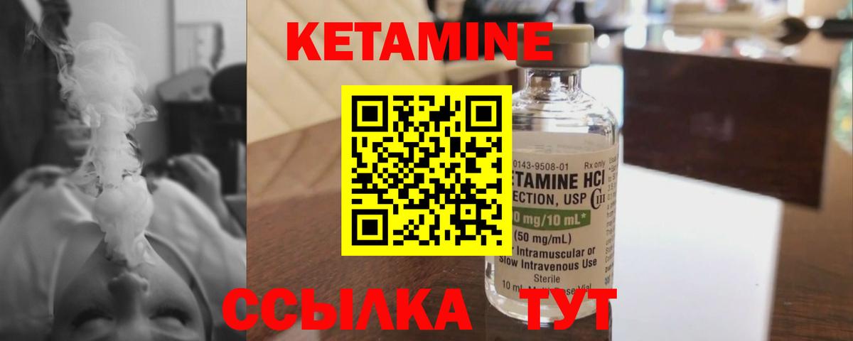 Кетамин VHQ Елец