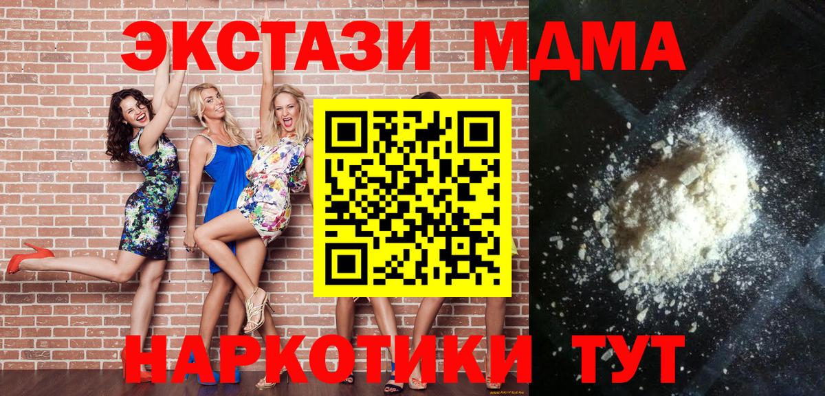 МДМА  МДМА Molly  Вход с VPN  Елец  МДМА кристаллы 