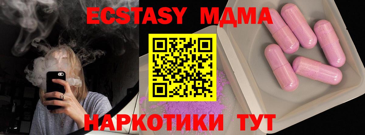МДМА кристаллы Елец
