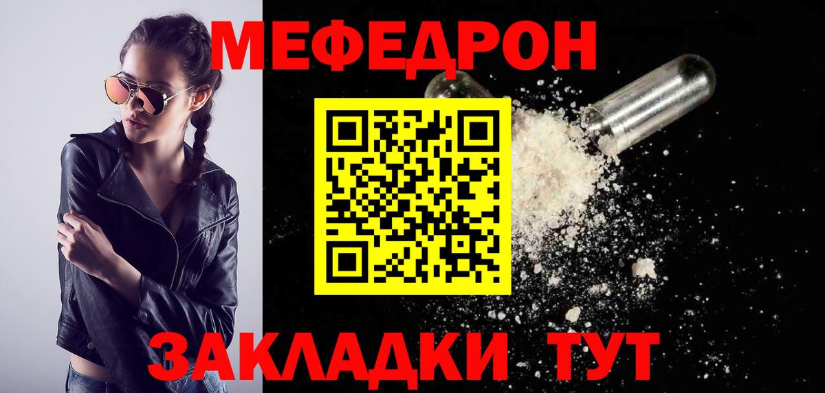 МЯУ-МЯУ VHQ  МЯУ-МЯУ мука  МЯУ-МЯУ  Елец  Вход с VPN 