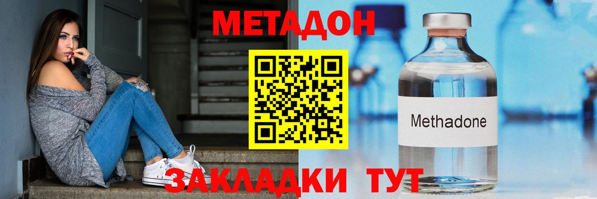 Елец  Метадон VHQ  Вход с VPN 