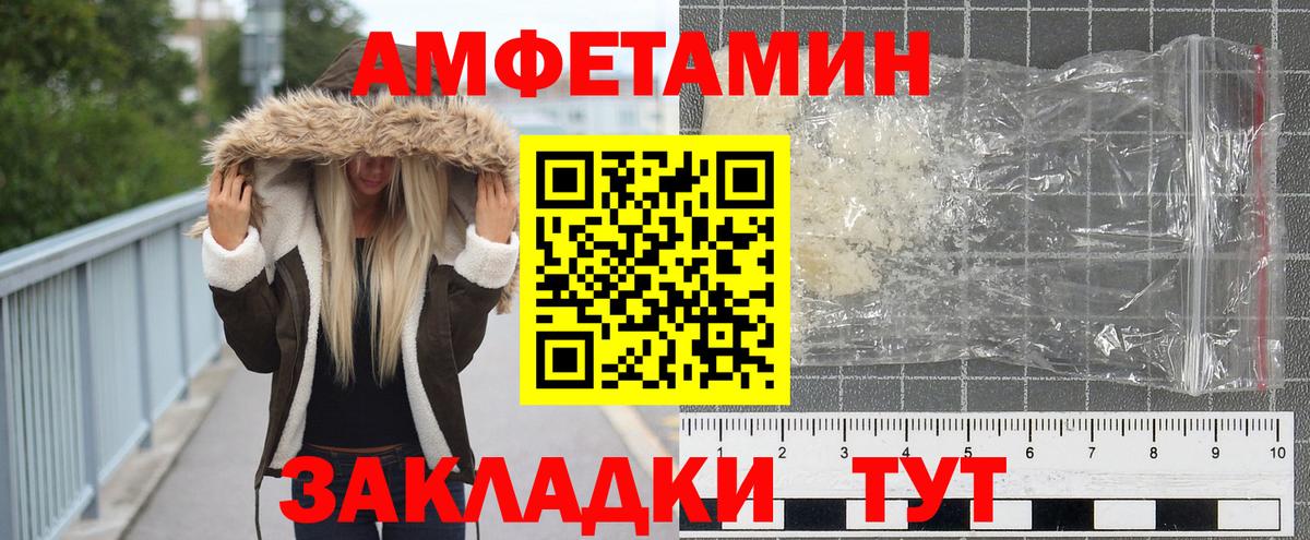 МЕТАМФЕТАМИН  Вход с VPN  Елец  МЕТАМФЕТАМИН Декстрометамфетамин 99.9% 