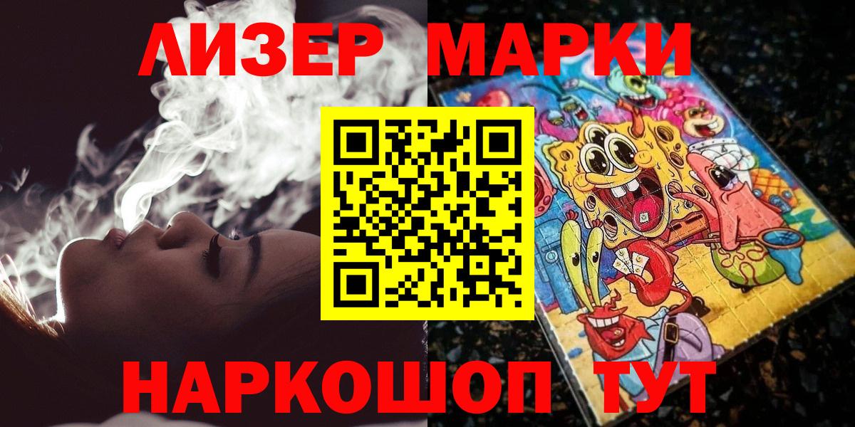 Наркотические марки 1,5мг  Вход с VPN  Наркотические марки  купить наркоту  Елец 
