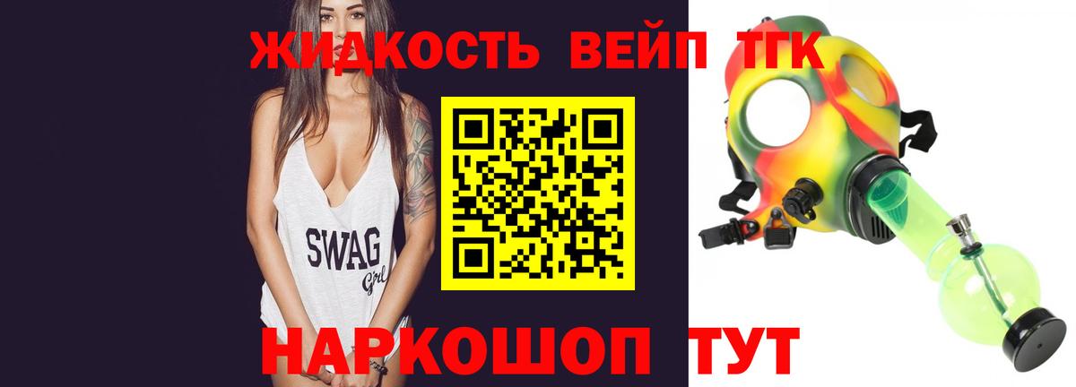 Дистиллят ТГК Wax  Вход с VPN  Елец 